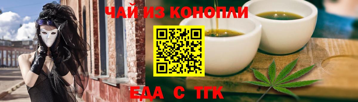 Осинники  Canna-Cookies конопля  Вход с VPN 