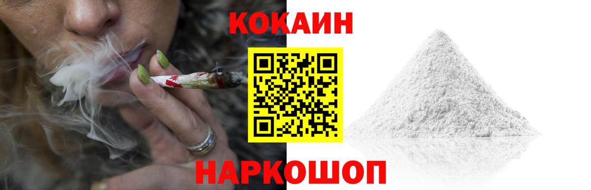 КОКАИН Columbia  Вход с VPN  Осинники  КОКАИН  COCAIN Боливия 