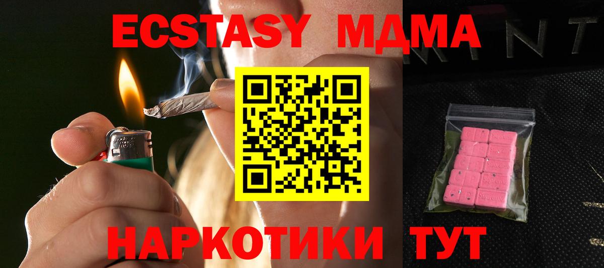 ЭКСТАЗИ 99% Осинники