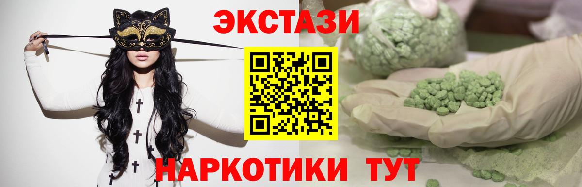 ЭКСТАЗИ  Вход с VPN  ЭКСТАЗИ Punisher  блэк спрут маркетплейс  Ecstasy 280 MDMA  Осинники 