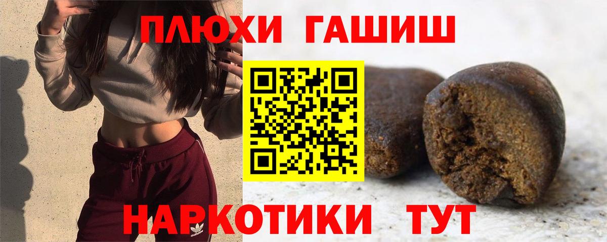 ГАШИШ гашик Осинники