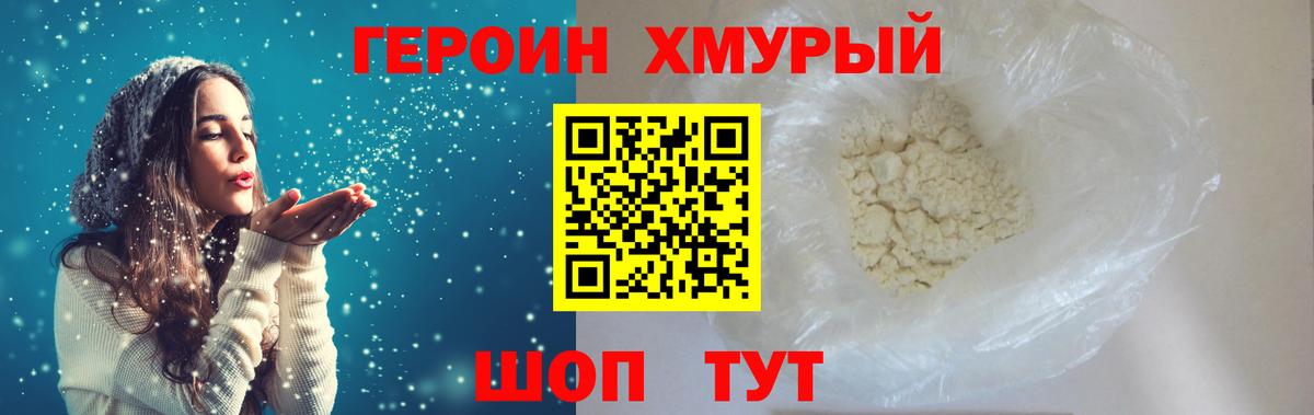 ГЕРОИН афганец Осинники