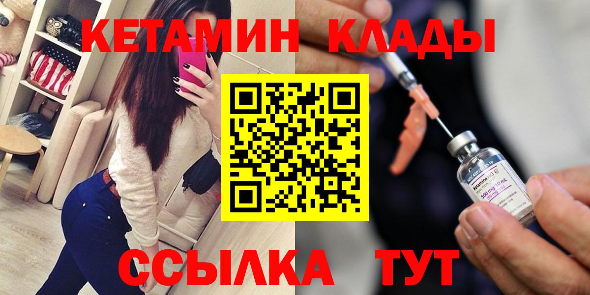 Кетамин VHQ Осинники