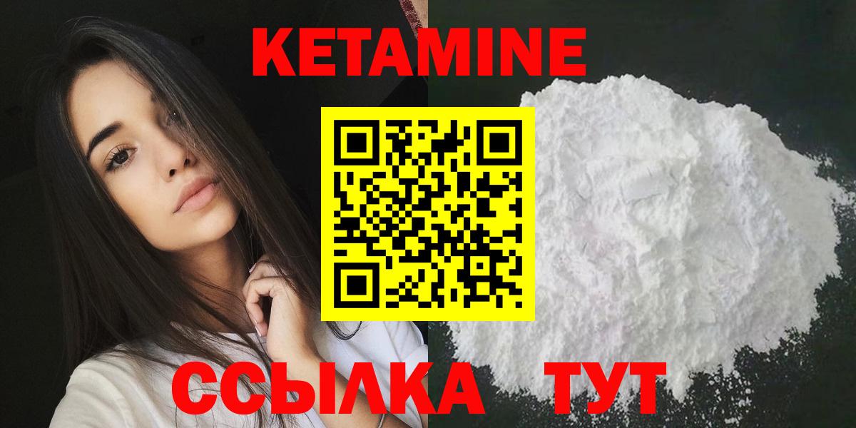 Кетамин VHQ  Вход с VPN  Осинники  Кетамин ketamine 
