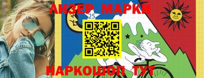 марки lsd Будённовск