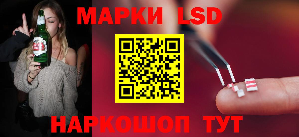 Лсд 25 экстази  Вход с VPN  Осинники  Лсд 25 экстази кислота 