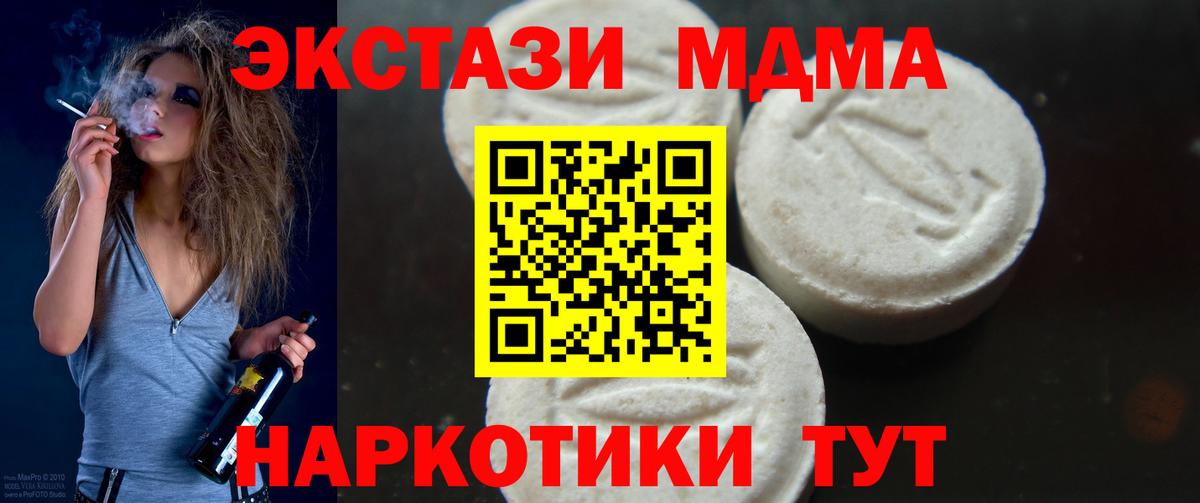 MDMA  МДМА VHQ  Осинники  Вход с VPN  МДМА Molly 