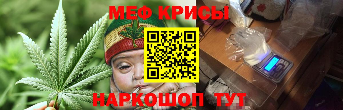 Меф мяу мяу кристаллы Осинники
