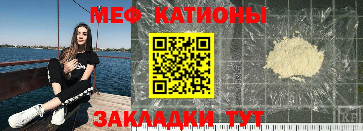 Мефедрон кристаллы  МЕФ  Вход с VPN  МЕФ  МЕФ мяу мяу  Осинники 