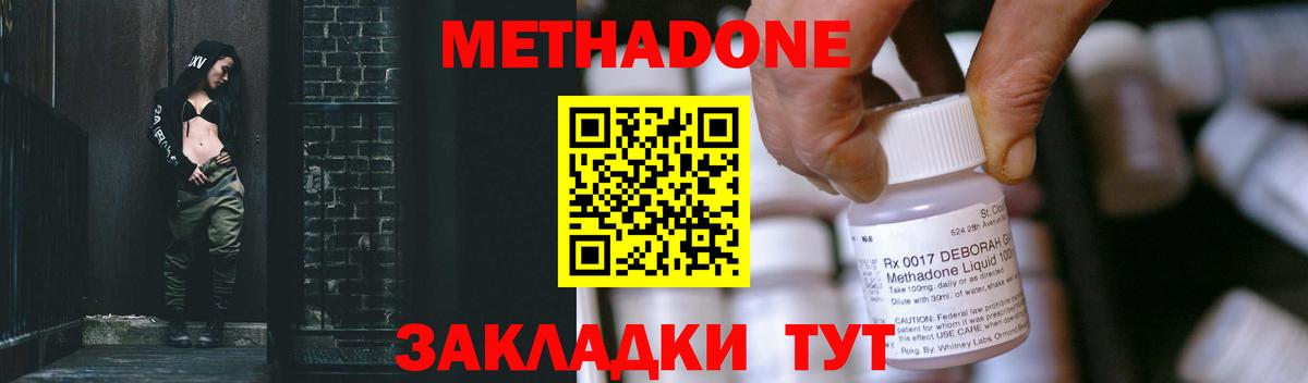 МЕТАДОН мёд Осинники