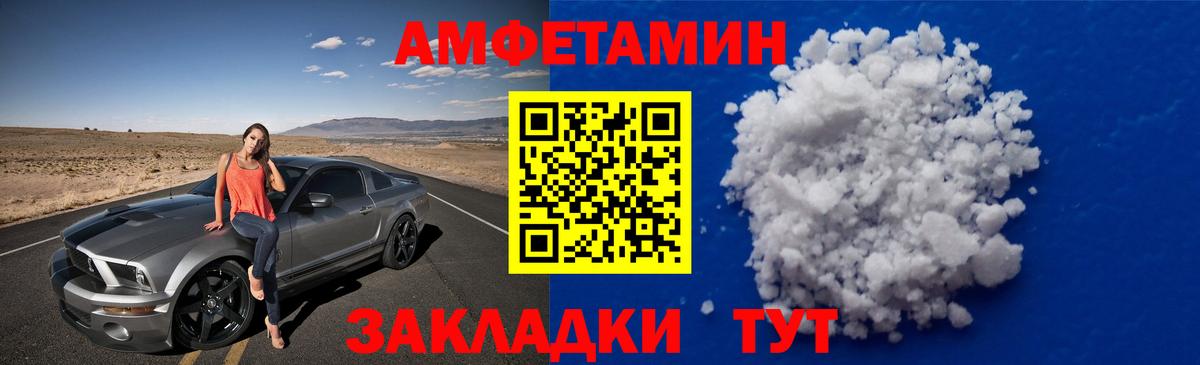 МЕТАМФЕТАМИН мет  Вход с VPN  Осинники 