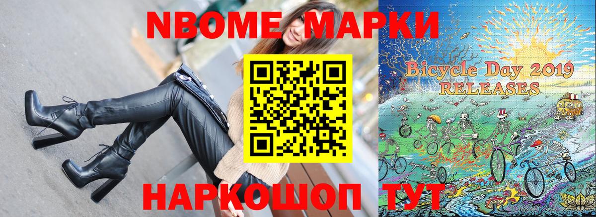 Марки 25I-NBOMe 1,8мг  Марки N-bome  Осинники  Вход с VPN 