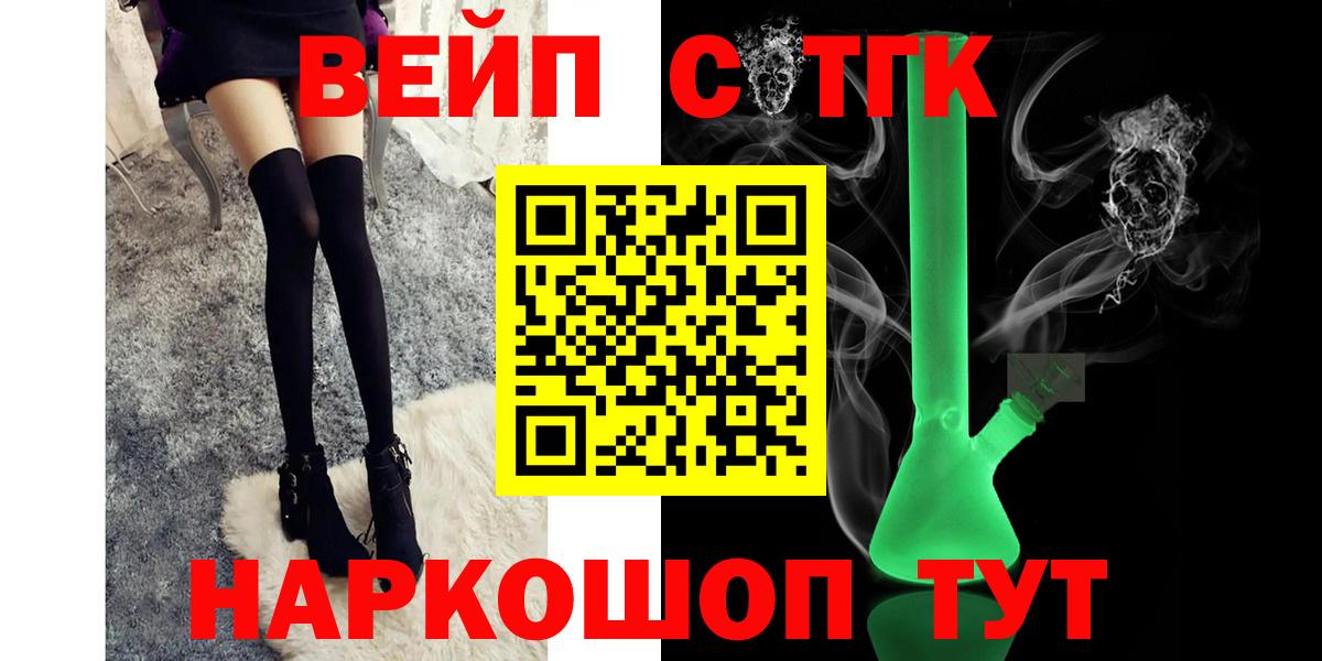 ТГК Wax  магазин    Вход с VPN  Осинники  Дистиллят ТГК концентрат 